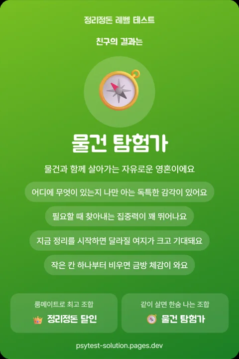포스터 모양 결과 카드